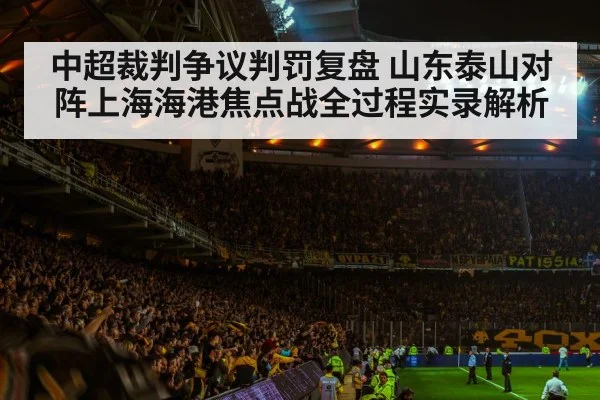 soccer stadium night match crowd