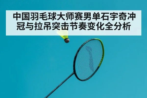badminton net rally action